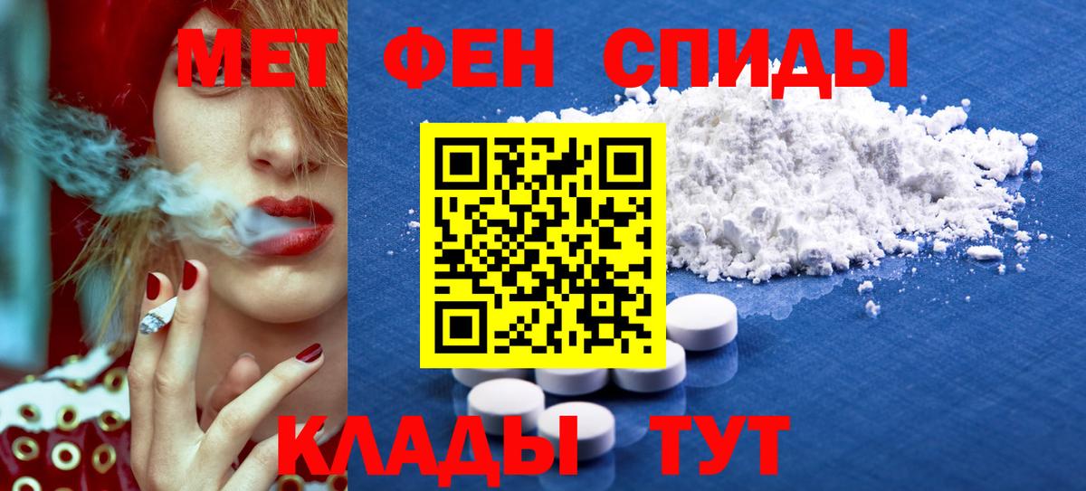 Амфетамин Premium Ахтубинск