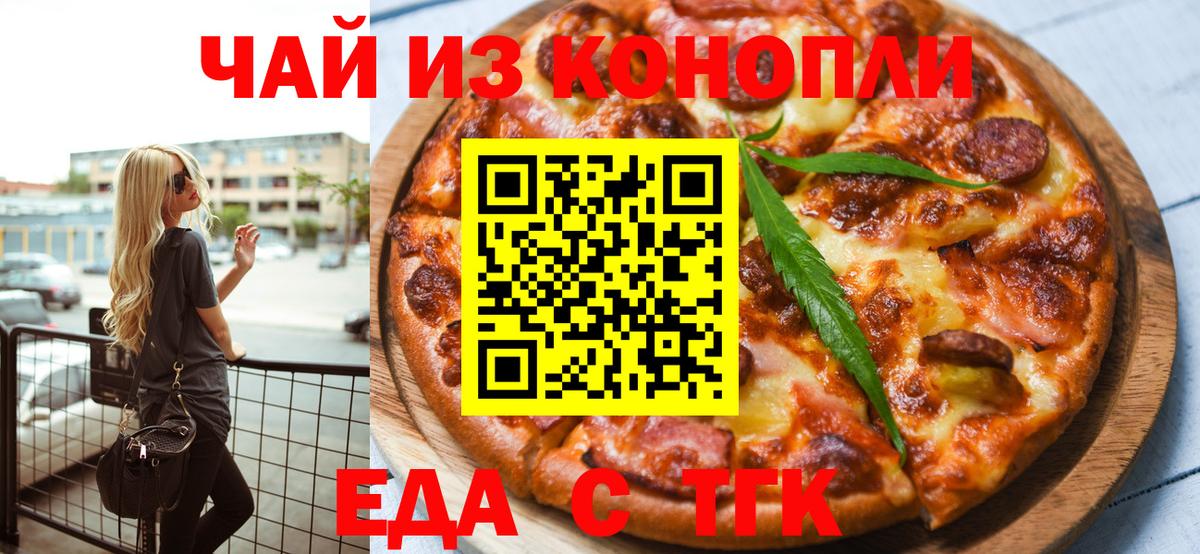 Canna-Cookies конопля Ахтубинск