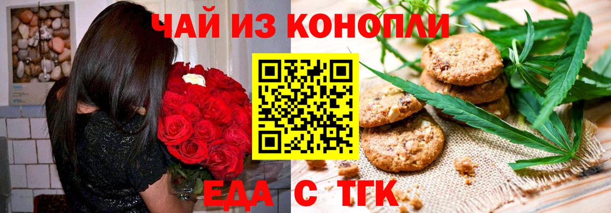 Ахтубинск  Cannafood конопля  Вход с VPN 