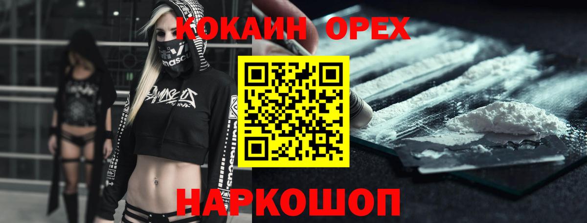 Cocaine 98%  Вход с VPN  Cocaine Эквадор  КОКАИН  Ахтубинск 
