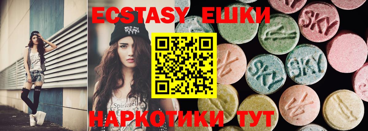 Ecstasy  Ecstasy DUBAI  наркошоп  ЭКСТАЗИ таблы  Ахтубинск  Вход с VPN 
