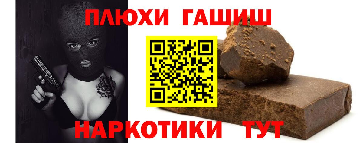 Ахтубинск  ГАШИШ ice o lator  ГАШ VHQ  Вход с VPN 