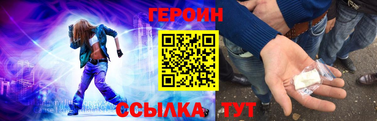 ГЕРОИН Афган  Вход с VPN  Ахтубинск 