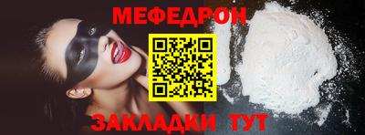 мескалин Наро-Фоминск