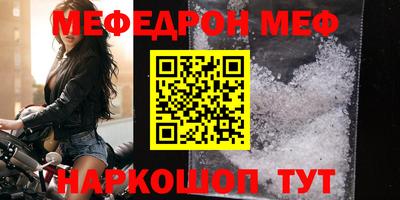 мескалин Наро-Фоминск