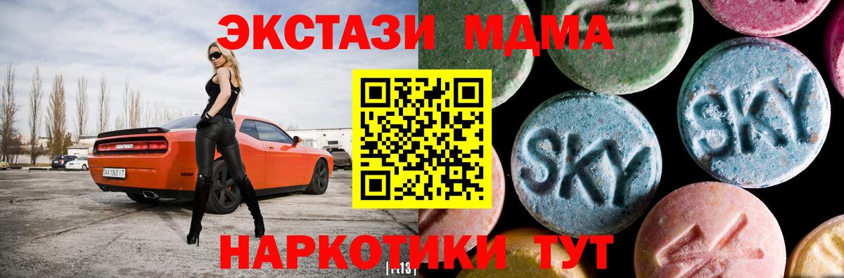 MDMA молли  MDMA Molly  MDMA  Вход с VPN  Ахтубинск 