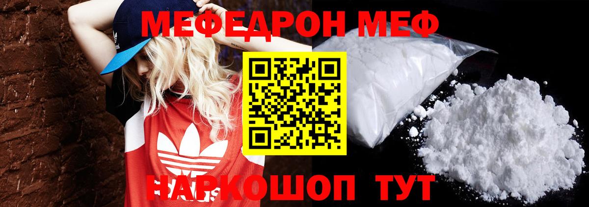 Мефедрон мука Ахтубинск