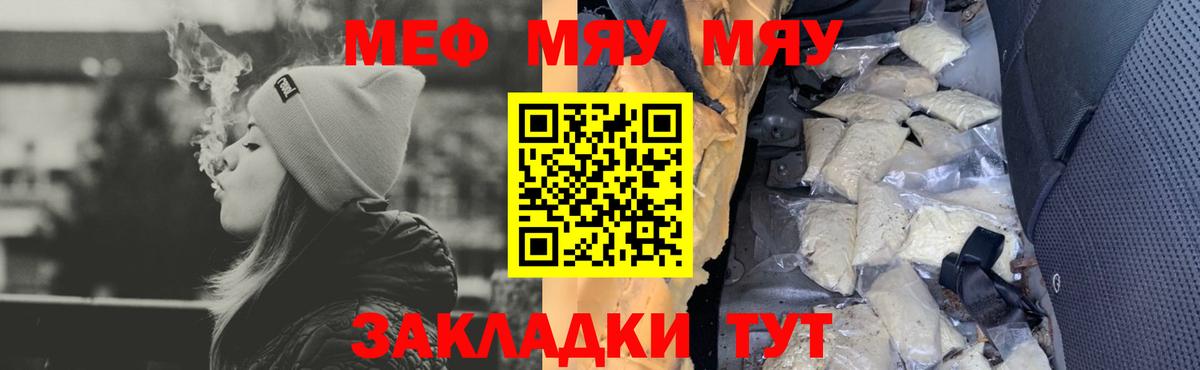 МЯУ-МЯУ  Вход с VPN  Ахтубинск  МЯУ-МЯУ VHQ 