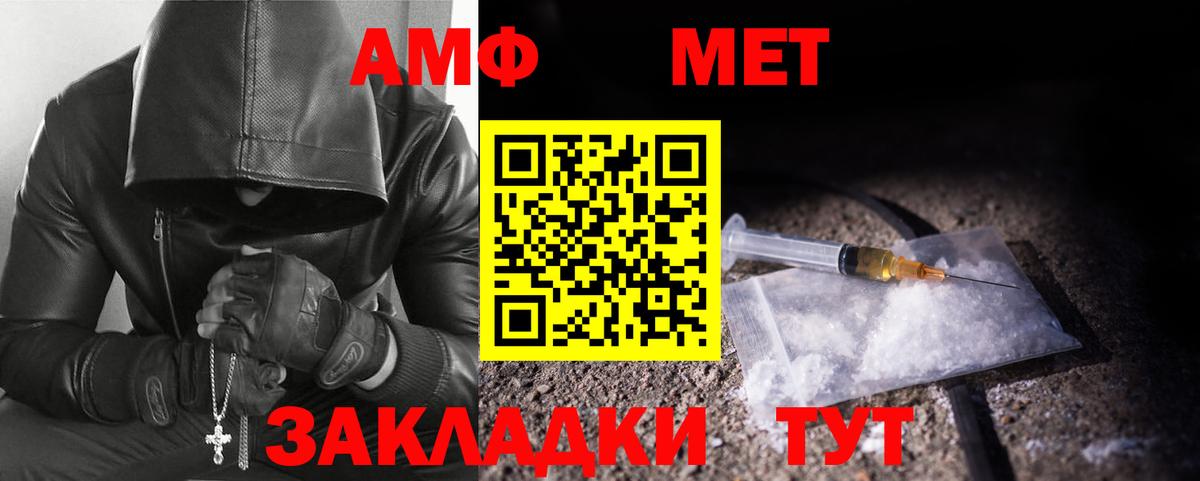 Первитин кристалл  Первитин кристалл  Вход с VPN  Ахтубинск 