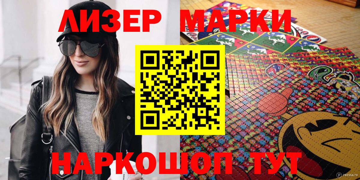 Марки N-bome 1,5мг Ахтубинск