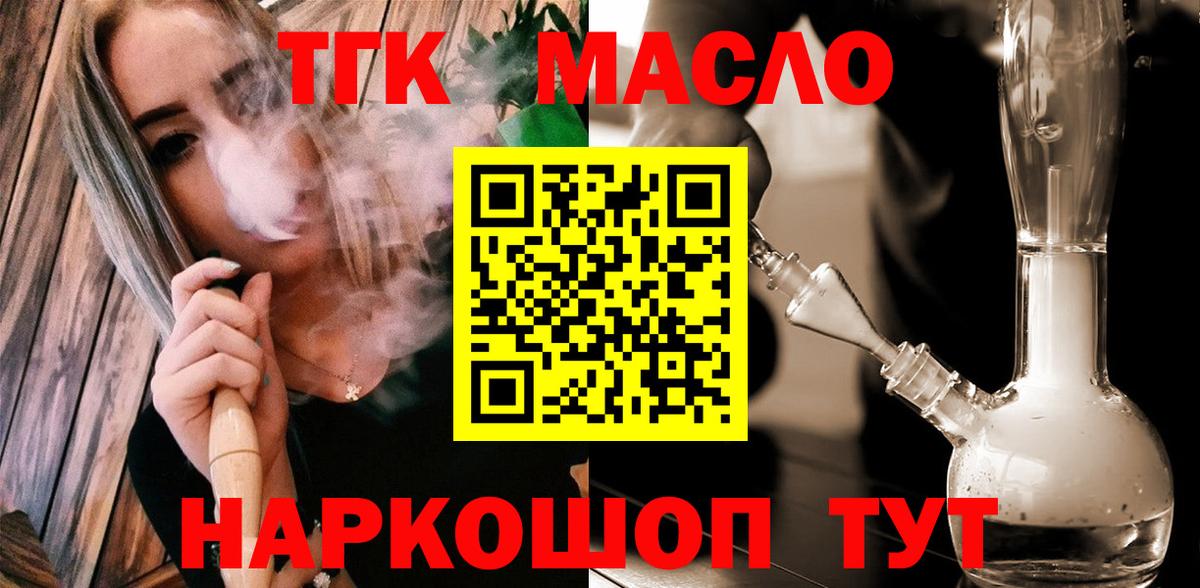 Дистиллят ТГК жижа  наркошоп  ТГК вейп  Ахтубинск  Вход с VPN 